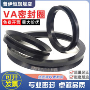 VA水封V型旋轉(zhuǎn)密圈VD 162180400A丁晴橡膠氟膠耐高溫 氟膠VA-500一只裝