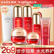 韓束（KanS）護膚品套裝水光補水抗皺緊致化妝品水乳禮盒全套送女友媽媽禮物 【禮盒款】7件套：潔+水+乳+精華+霜+眼霜+BB