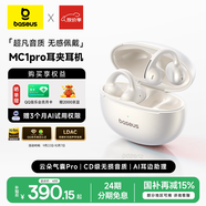 倍思MC1 Pro AI【薛凱琪同款】藍(lán)牙耳機(jī)耳夾式開放式不入耳翻譯運(yùn)動(dòng)通話降噪氣骨傳導(dǎo)適用華為蘋果手機(jī)