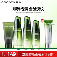 果本鱷梨千肽緊致抗皺化妝護膚品套裝淡化細紋禮盒生日禮物送老婆 【高性?xún)r(jià)比】鱷梨千肽4件套