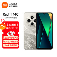 小米Redmi 14C 國家補貼 小米紅米手機 5160mAh大電量 6.88英寸大屏幕 1300萬高清主攝 冰川銀 4GB+128GB