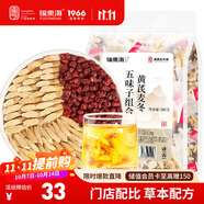 福東海黃芪麥冬五味子組合180克 （30包）搭紅棗愛(ài)止出汗茶包生脈元?dú)怙?
                                         title=