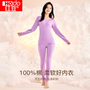 紅豆（Hodo） 秋衣秋褲純棉薄款套裝 全棉圓領(lǐng)基礎(chǔ)打底棉毛衫褲秋上新 女款丁香紫（圓領(lǐng)） 170/95(L)