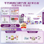 a2奶粉紫白金幼兒A2蛋白配方奶粉3段(1歲+)900g*3罐 京東禮盒