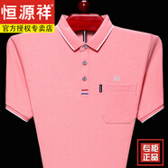 恒源祥春秋爸爸裝純棉短袖t恤男士半袖寬 松口袋翻領(lǐng)汗衫上衣春秋款 6121粉色口袋 180/2XL建議160-180斤