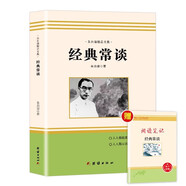 全2冊(cè) 經(jīng)典常談朱自清和鋼鐵是怎樣煉成的原著八年級(jí)下冊(cè)必讀課外書(shū)人民教育出版社8下名著初中人教版怎么樣練金典長(zhǎng)談常 【單冊(cè)】經(jīng)典常談