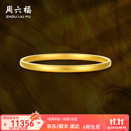 周六福（ZLF）  黃金手鐲女款足金999簡約素金鐲子手飾 計價 56mm - 10.12g