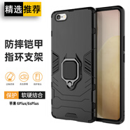 索聚 適用 蘋果6s手機(jī)殼全包防摔保護(hù)套男潮適用于iphone6/6s/plus 6P/6splus【炫酷黑】升級指環(huán)