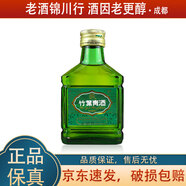汾酒山西杏花村 老版竹葉青 小酒版 2019年-2020年 45度 125ml 露酒 125ml*1瓶