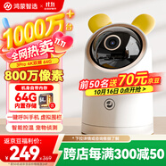 華為智選鴻蒙智選海雀800萬攝像頭監(jiān)控家用手機遠程360度無死角帶夜視室內(nèi)庭院無線嬰兒寵物看護3Pro4K雙頻