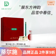 DR.SEVEN 蒂爾施保濕補水毛孔緊致提亮膚色面部護膚 蒂爾施回春膏30g+香水+眉筆