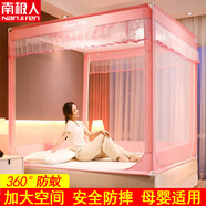 南極人寶寶防摔蚊帳架1.8x2米三開(kāi)門(mén)蒙古包蚊帳架1.5x2米雙人家用床圍欄 唯美-粉色【寶寶防摔款】 1.8*2.0m烤漆支架(送風(fēng)扇桿)