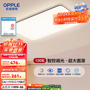 歐普（OPPLE）簡約北歐超薄led客廳現(xiàn)代簡約呵護(hù)光全屋燈具臥室餐廳吸頂燈TC 呵護(hù)光智控 A款客廳燈
