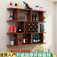 超益嘉 現(xiàn)代簡約壁掛酒柜墻上懸掛吊柜菱形酒格餐廳掛壁掛酒柜式紅酒柜 柚木色1.2米長8個酒格