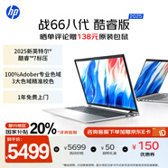 惠普（HP）戰(zhàn)66八代 16英寸輕薄筆記本電腦 可選25新酷睿7/2.5K/32G/1TB 19項(xiàng)軍標(biāo) 一年上門服務(wù) 【熱賣】2.5K/酷睿7/32G/1T