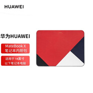 華為原裝內(nèi)膽包電腦包保護(hù)套M6 MatePad Pro 榮耀V6平板MateBook X電腦保護(hù)套 mateX 內(nèi)膽包14英寸  三色版