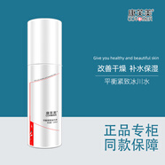 康芙美（Covomer）平衡緊致冰川水120ml 120ml