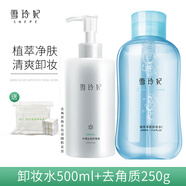 雪玲妃檸檬去角質(zhì)啫喱面部臉部清潔毛孔芳香男女士學(xué)生潔面護(hù)膚品 去角質(zhì)250g+卸妝水500ml