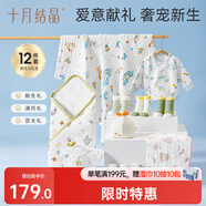 十月結(jié)晶嬰兒待產(chǎn)包新生兒產(chǎn)房純棉男女寶寶出生禮滿月禮12件套 精美禮袋