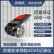 新款安卓導航大屏通用USB高清ADAS行車(chē)記錄儀攝像頭微光輔助夜視 發(fā)車(chē)機參數給客服推薦適合記錄儀