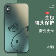 熙途 適用蘋(píng)果X手機殼iphoneXR漸變皮卡丘簡(jiǎn)約xsmax全包防摔液態(tài)硅膠保護套新款男女潮牌高級感創(chuàng  )意 暗夜綠-漸變皮卡R綠【配手機膜】 蘋(píng)果XS