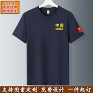 俞兆林（YUZHAOLIN）重磅純棉刺繡中國短袖t恤男寬松大碼中青年戰友聚會(huì )圓領(lǐng)半袖體恤 藏藍色刺繡中國 5XL 建議190-210斤