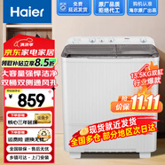 海爾（Haier）補貼15%小神螺洗衣機半自動(dòng)雙缸雙桶颶風(fēng)水流強力去污操作簡(jiǎn)單老人輕松用水電分離移動(dòng)腳輪可挪動(dòng) 13.5公斤半透明上蓋【雙桶雙側通風(fēng)孔+抗菌波輪】