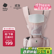 babycare腰凳嬰兒背帶多功能減震四季抱娃神器解放雙手透氣輕薄款珀?duì)柪锓?
                                         title=
