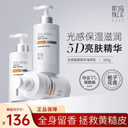 肌膚之食煙酰胺保濕身體乳嫩白美膚防干燥滋潤(rùn)補(bǔ)水提亮持久留香嫩膚霜乳女 3瓶*300g【煥亮嫩白肌膚】超值裝