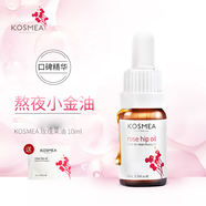 KOSMEA蔻詩美玫瑰果油養(yǎng)膚精油面部賦活亮膚精華澳洲進口維穩(wěn)熬夜油精華 玫瑰果油10ml*1瓶