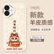 Smorss 適用蘋果16手機殼 iphone16保護套 全包鏡頭彩繪蛇年小羊皮男女硅膠防摔軟殼 諸事順利