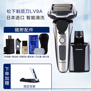 松下（Panasonic）電動(dòng)剃須刀LV9CX五刀頭往復式干濕兩用男士刮胡刀LS9AX1 [進(jìn)口]黑色LV9A帶清洗器[