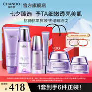 自然堂護膚品套裝 凝時(shí)抗皺緊致補水保濕淡紋水乳套裝七夕情人節禮物 【七夕非遺定制禮盒】潔水霜精眼