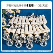 蘇秘37°（Su:m37°）蘇秘SUM37呼吸時(shí)光能量肌底爽膚水乳液面霜小樣滋潤(rùn)緊致孕婦可用 水乳霜中樣 10組 效期26.1