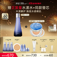 蘇秘37°水漾沁潤凝露水170ml +氣墊01 15g*2化妝品中秋禮物