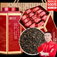 贡苑茶叶500g特级祁门红茶武夷山岩茶原产红香螺蜜香茶叶自己喝礼盒