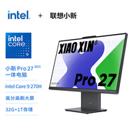 聯(lián)想（Lenovo）小新Pro 27一體臺式電腦27英寸2.5K高刷屏(酷睿9-270H 32G DDR5內存 1TB SSD )深空 國家補貼