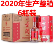 五糧濃香 五糧液京酒 濃香型白酒 經(jīng)典京酒 糧食酒 禮品 收藏 38度 500mL 6瓶 京酒淡雅柔整箱裝
