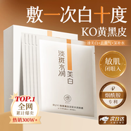 儒意（RUYI）煙酰胺面膜10片美白補水保濕淡斑提亮膚色女男士去黃緊致抗皺禮物