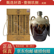 國窖1573大壇定制酒  分裝壇 2012年 濃香型白酒 60度2.5L  禮贈收藏 1壇
