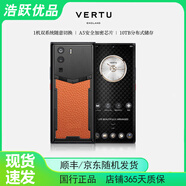 METAVERTU 5G AI手機WEB3高端商務智能手機威圖 送禮臻品 曙光橙小牛皮款 12G+512G 99新