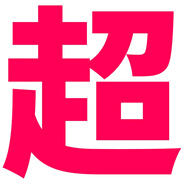 語森憶凱翼拾月充電槍器線收納包箱盒袋便攜式新能源裝飾改裝件汽車用品 收納 告別凌亂