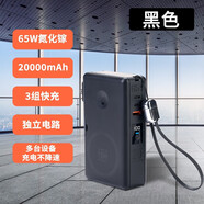 機番65W氮化鎵qi2磁吸充電寶20000mAh六合一筆記本帶插頭快充移動(dòng)電源直播露營(yíng)野外宿舍筆記本手機大容 默認
