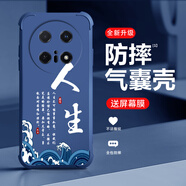 高密碼適用華為MATE70Pro優(yōu)享版手機殼全新升級氣囊四角防摔液態(tài)硅膠保護套新款高級感勵志人生手機套 【氣囊00169】人生-牛仔藍【+屏幕膜】 華為MATE70Pro優(yōu)享版