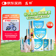 【10盒裝】龍牡壯骨顆粒5g*30袋兒童補(bǔ)鈣 維生素d 葡萄糖酸鈣 乳酸鈣顆粒 兒童健脾  促進(jìn)營(yíng)養(yǎng)吸收 長(zhǎng)高