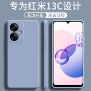 顧京 紅米13C手機(jī)殼小米Redmi 13C新款5G液態(tài)硅膠鏡頭全包圍防摔超薄簡約男女保護(hù)套 紅米13C【熏衣灰】單殼+鋼化膜