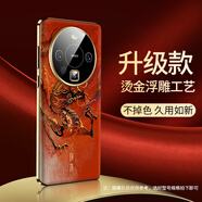華為mate60pro手機殼mete60系列全包鏡頭燙金立體浮雕保護套 【龍騰浩蕩】 華為 Mate 60 pro/Mate 60 pr