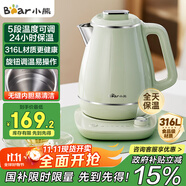 小熊（Bear）燒水壺 電熱水壺保溫電水壺316L不銹鋼家用恒溫一體無縫煮水壺1.5L大容量 ZDH-S15Y5