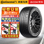 德國馬牌輪胎 MaxContact MC7 運動操控 255/40R19 100Y