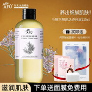 阿芙（AFU）純露馬鞭草馬迷純露爽膚水保濕滋潤護(hù)膚品 300ML